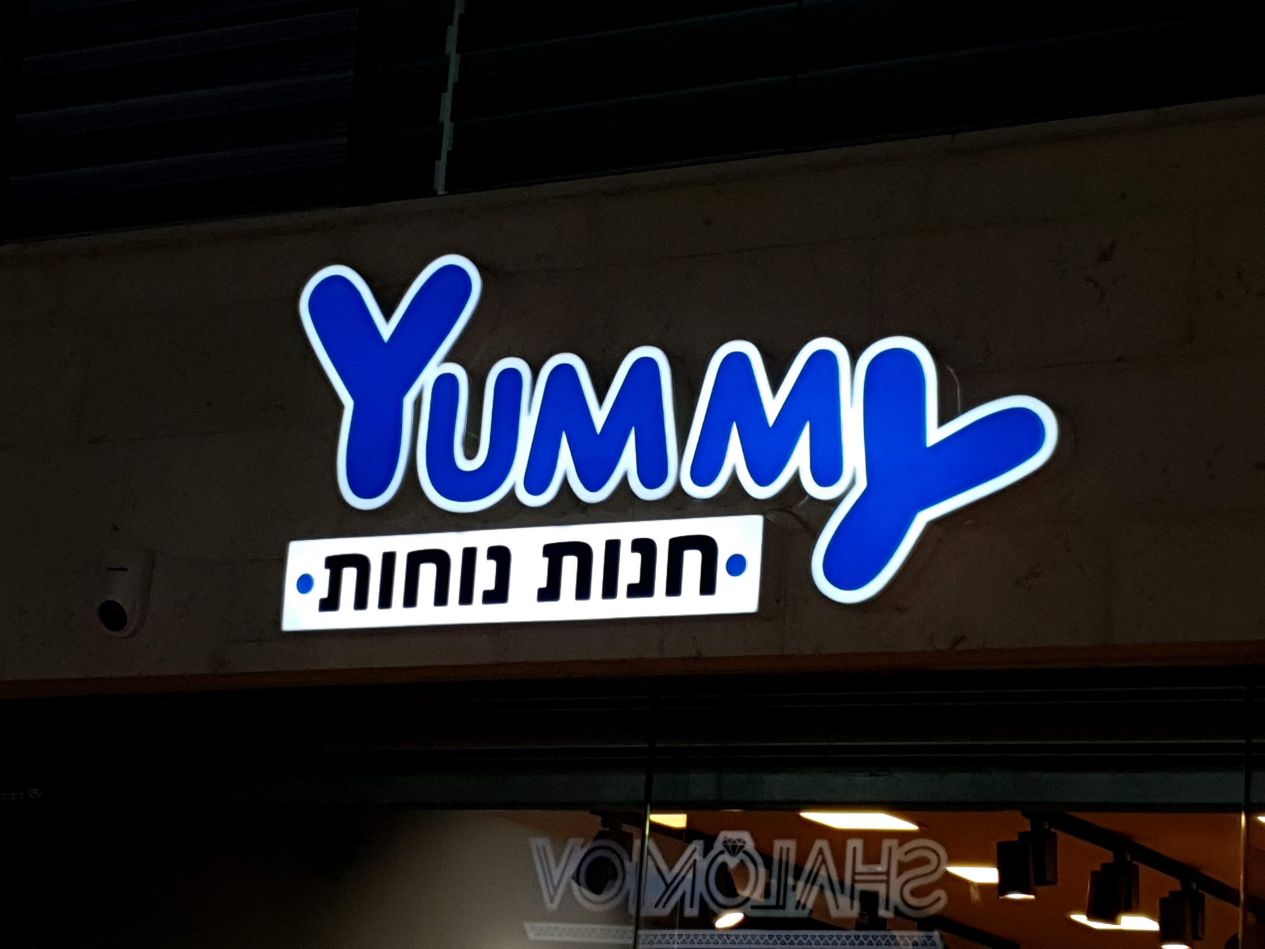 שלטים לעסקים בירושלים