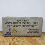 הדפסה על אבן משתלבת